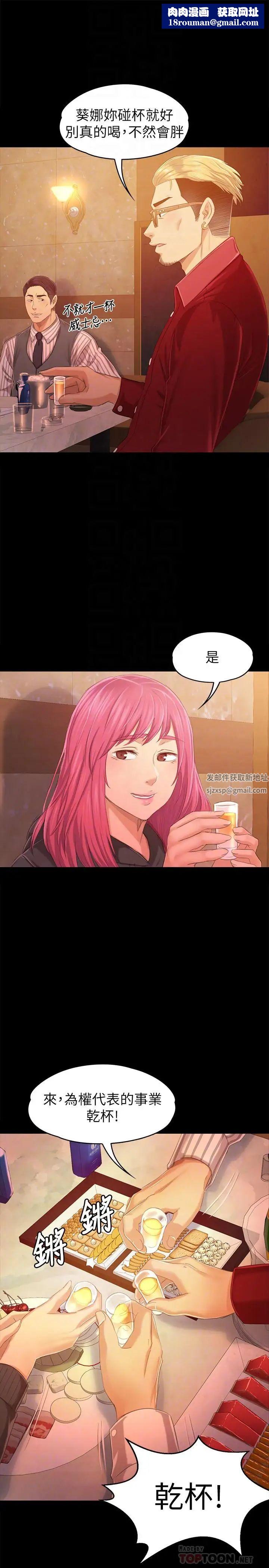 KTV情人第81話-雪熙加入女團的條件