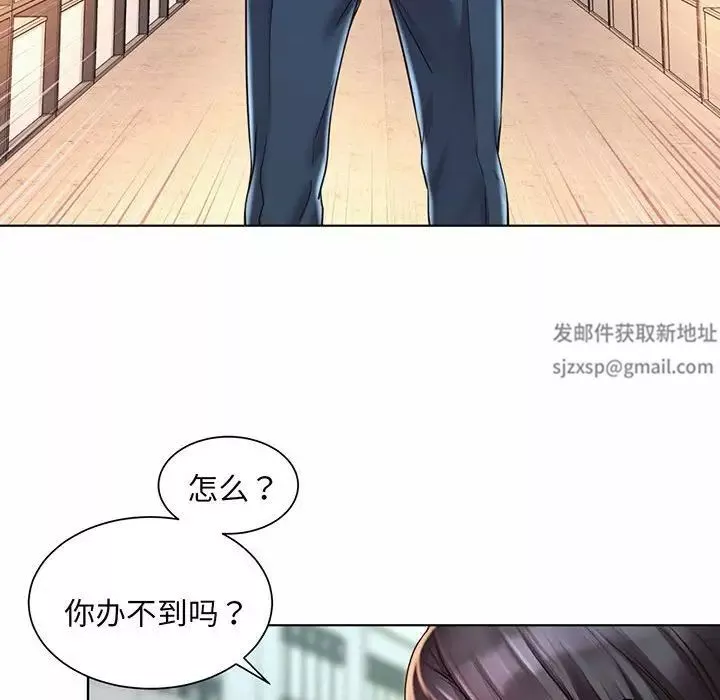 社内恋爱第8話