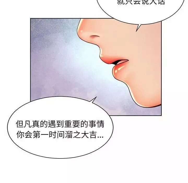 社内恋爱第8話