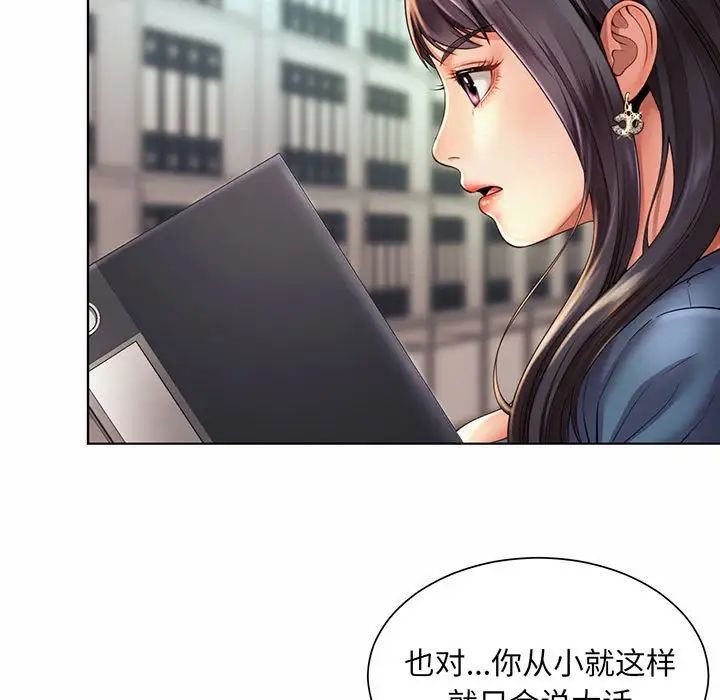 社内恋爱第8話