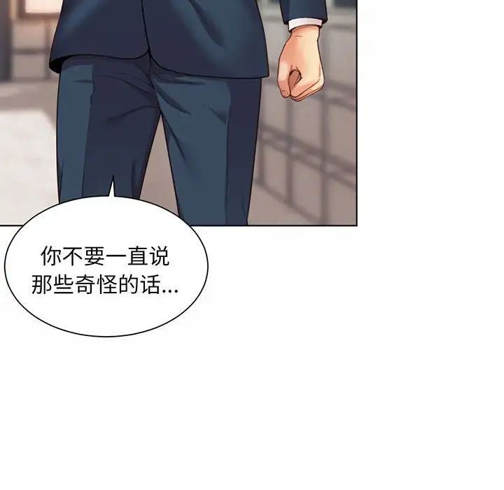 社内恋爱第8話