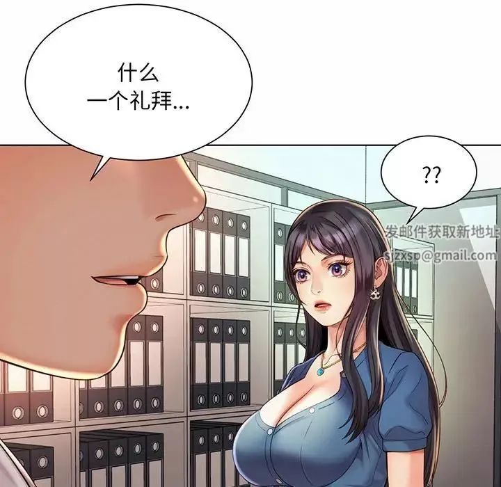 社内恋爱第8話