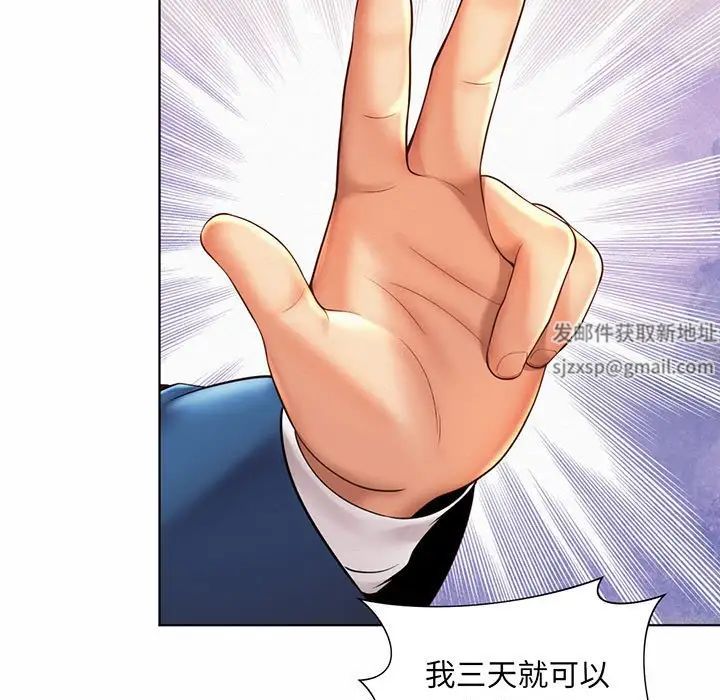 社内恋爱第8話