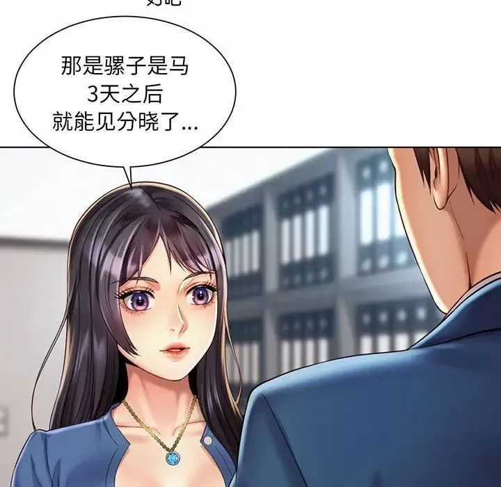社内恋爱第8話