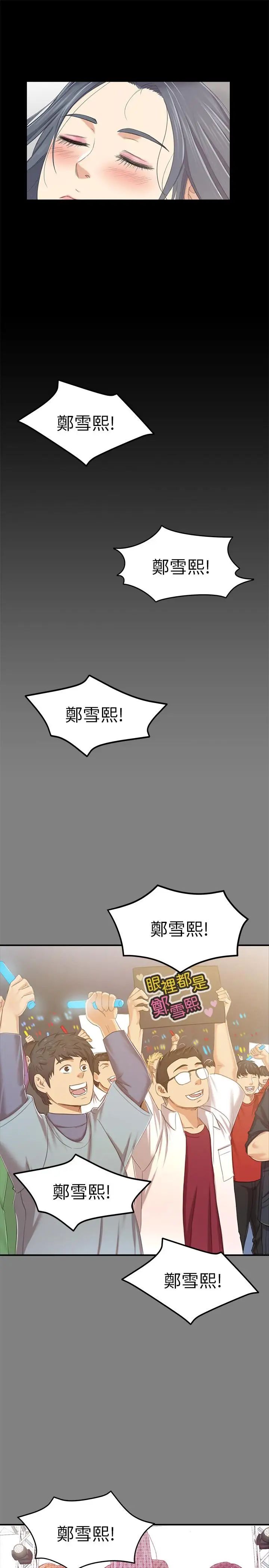 KTV情人第81話-雪熙加入女團的條件