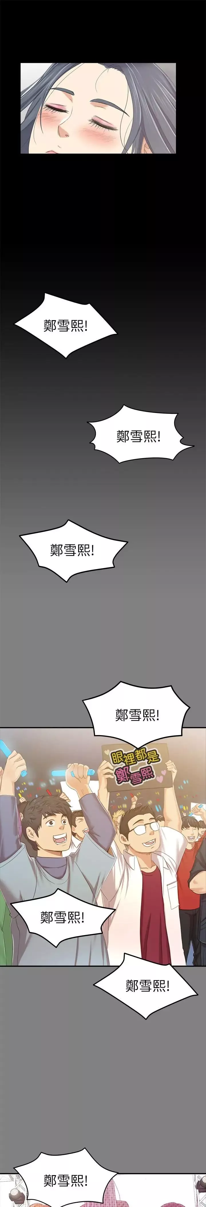 KTV情人第81話-雪熙加入女團的條件