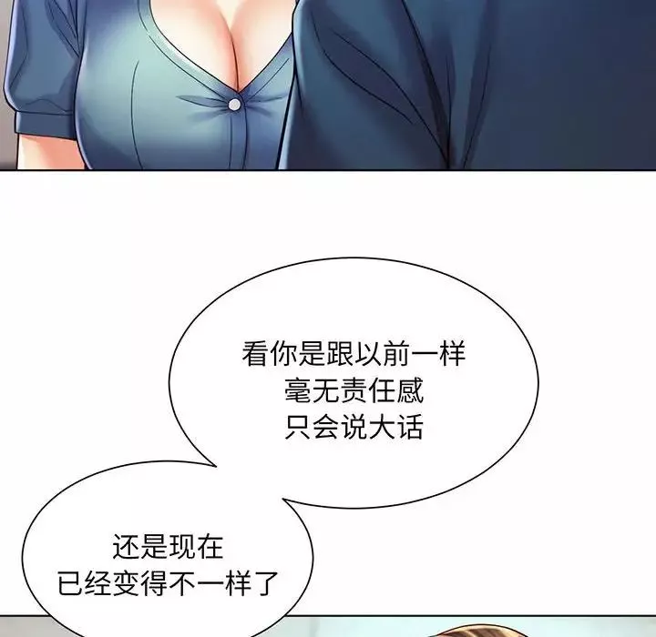 社内恋爱第8話