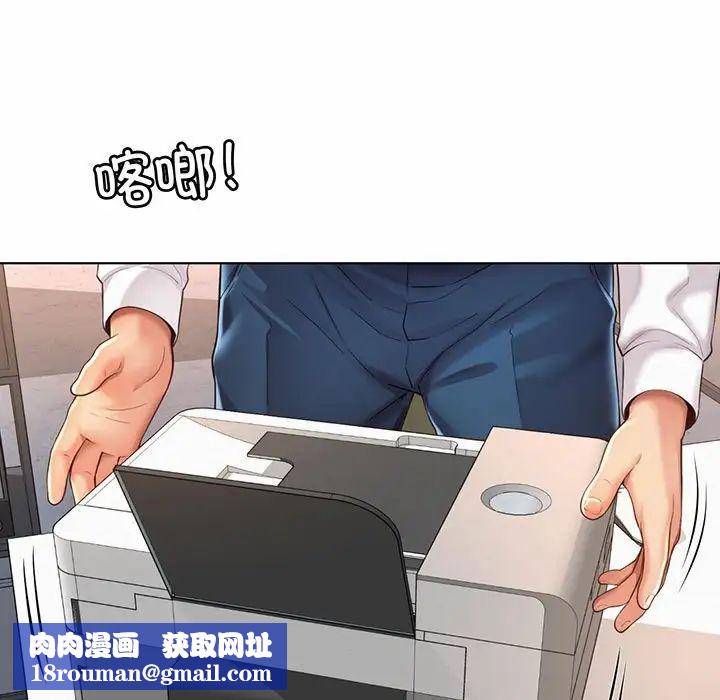 社内恋爱第8话