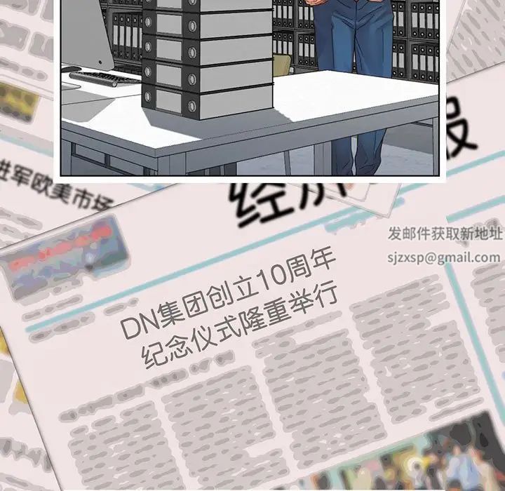 社内恋爱第8話