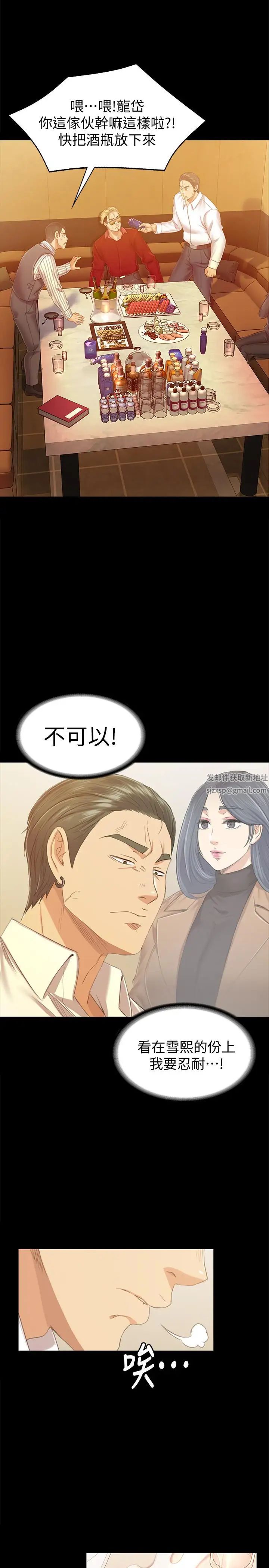 KTV情人第82话-经理，你做的很好