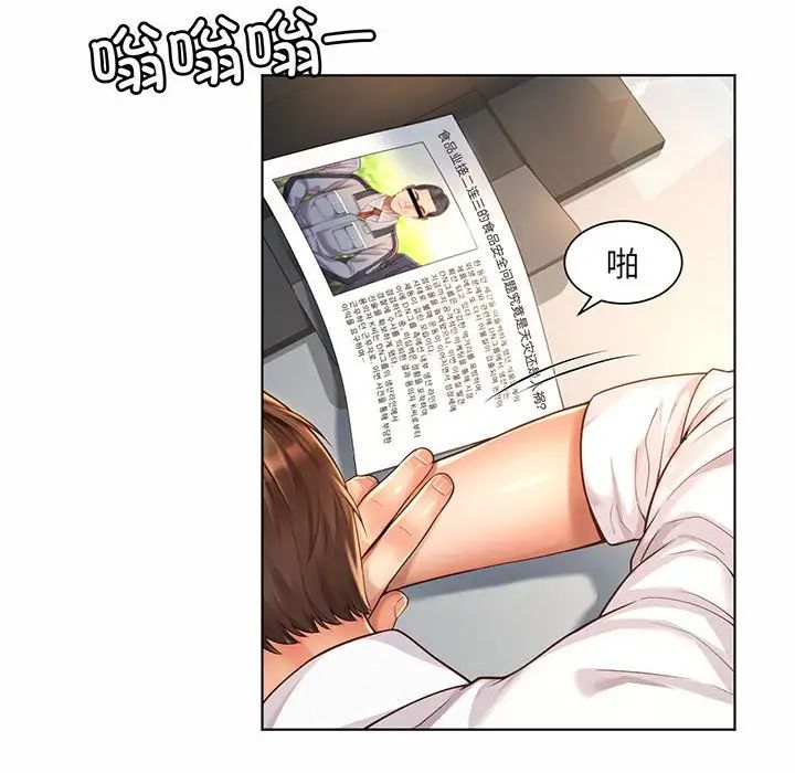 社内恋爱第8話
