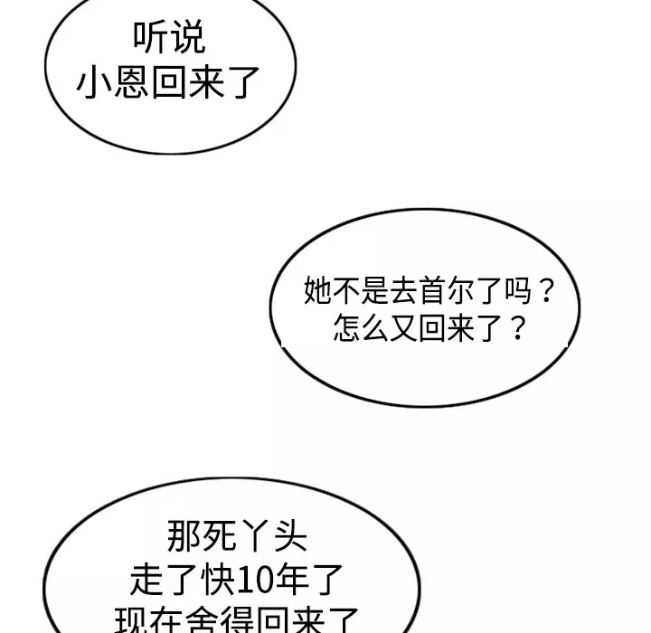 炼狱鬼岛第1话