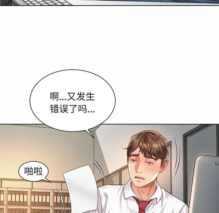 社内恋爱第8話