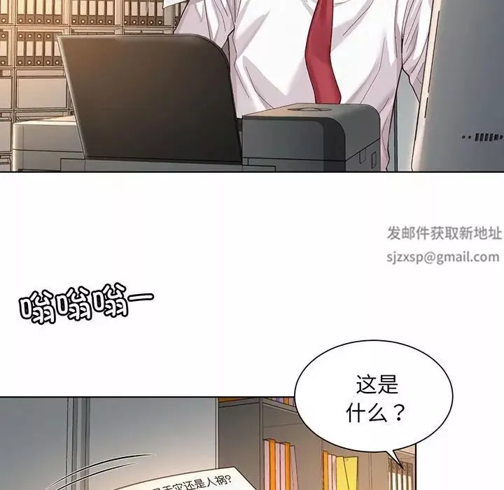 社内恋爱第8話