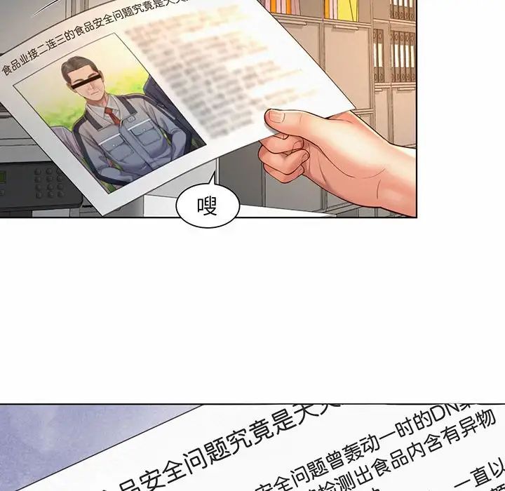 社内恋爱第8话