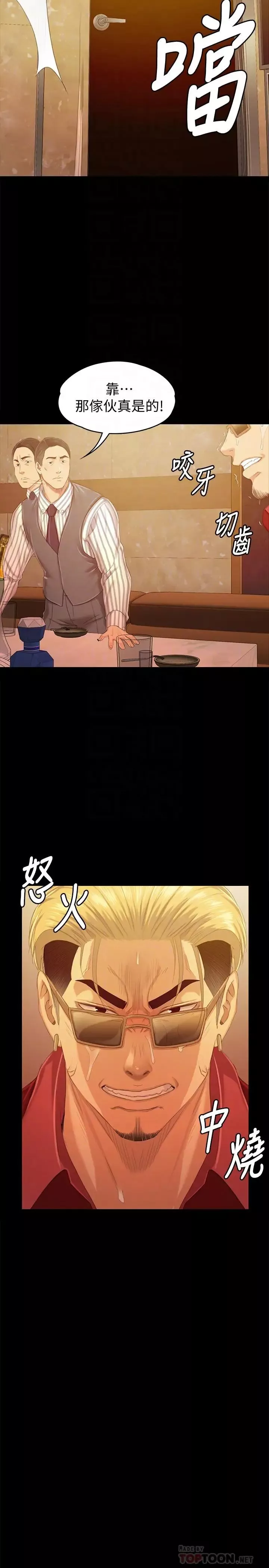 KTV情人第82話-經理，你做的很好