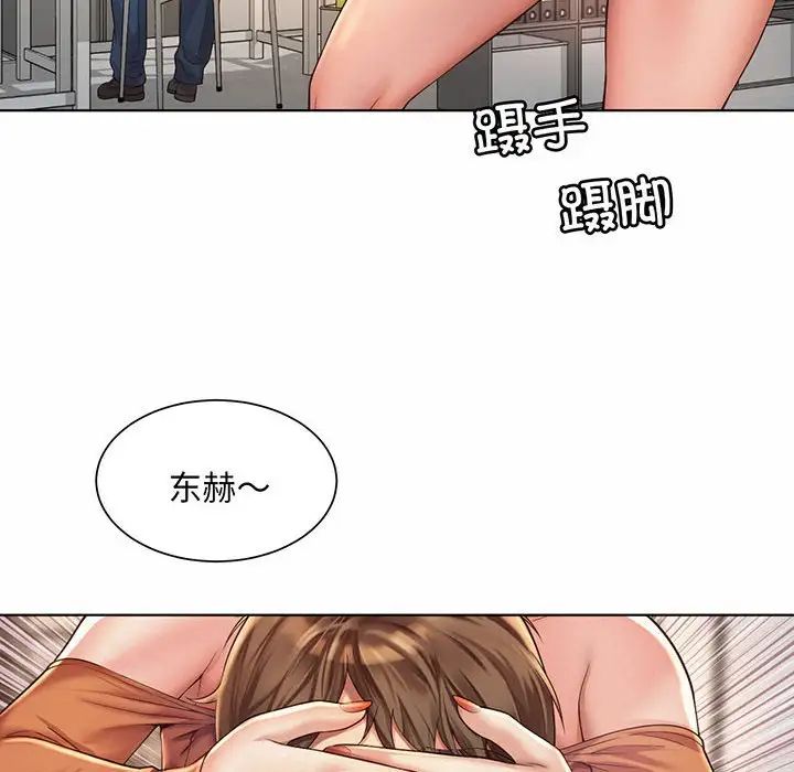 社内恋爱第8話