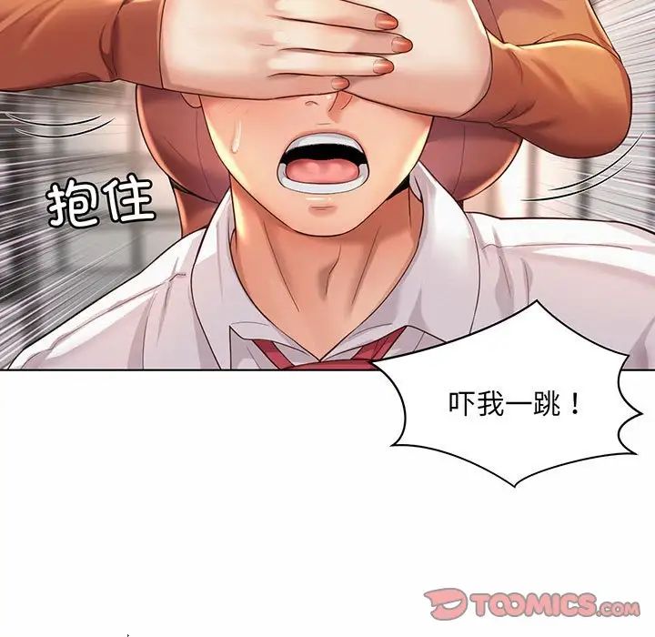 社内恋爱第8话