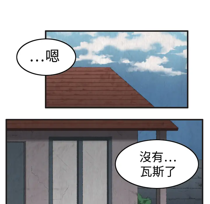 炼狱鬼岛第1话