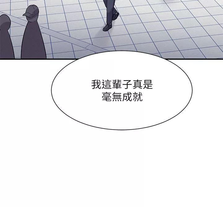 誰說理組沒正妹?第74話-好姊姊帶你上天堂
