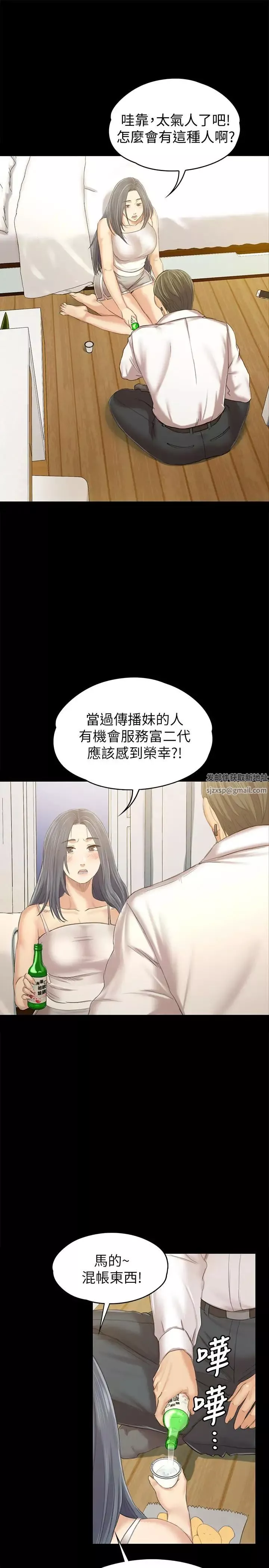 KTV情人第82話-經理，你做的很好