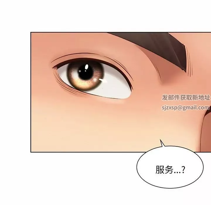 社内恋爱第8話