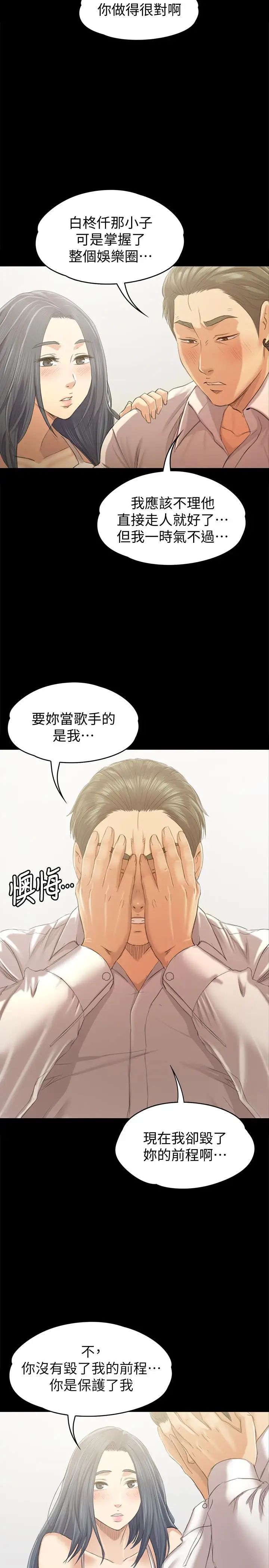 KTV情人第82話-經理，你做的很好