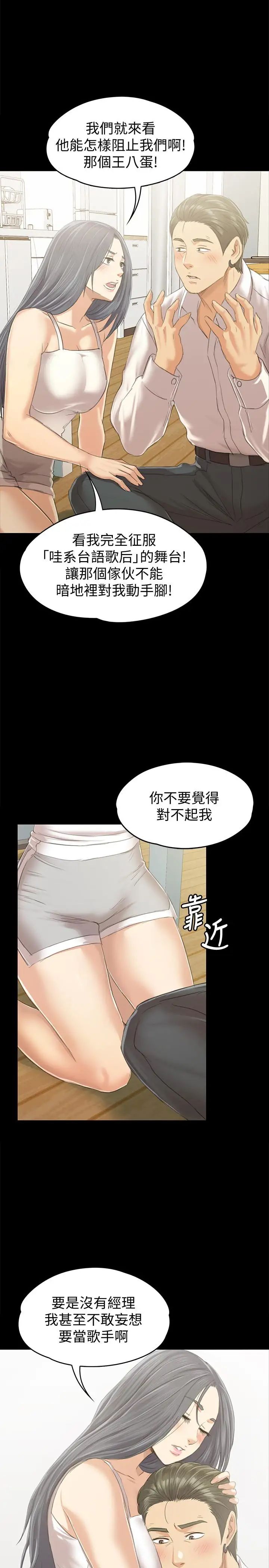 KTV情人第82话-经理，你做的很好