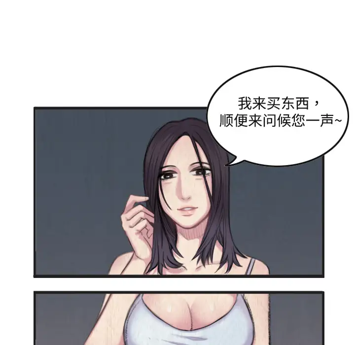 炼狱鬼岛第1话