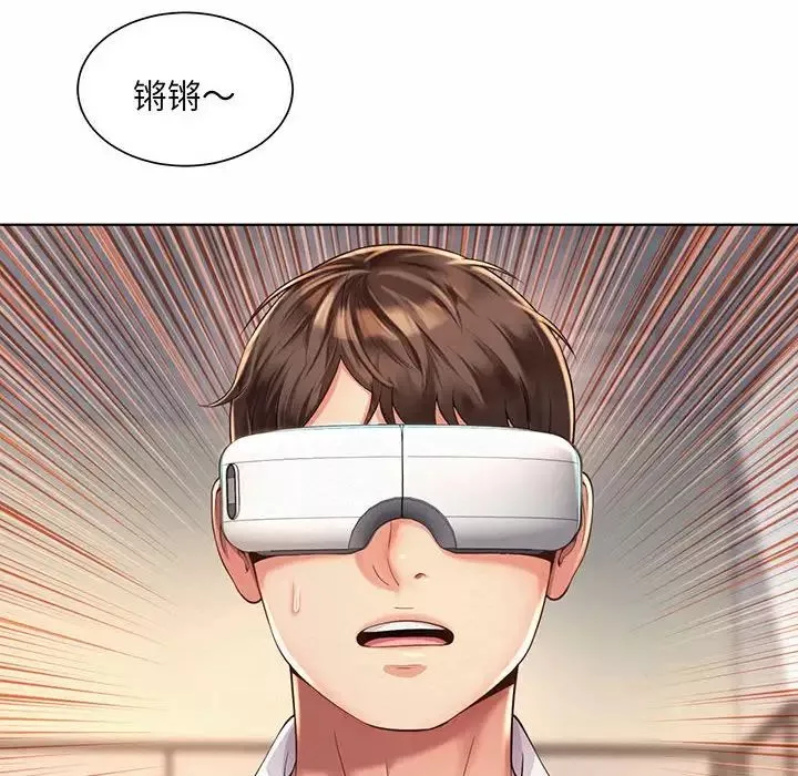 社内恋爱第8話