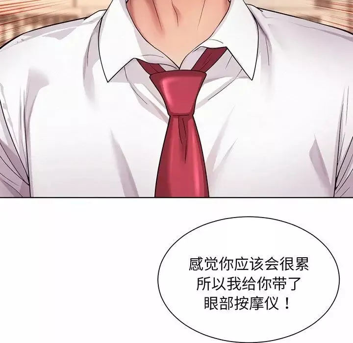 社内恋爱第8話