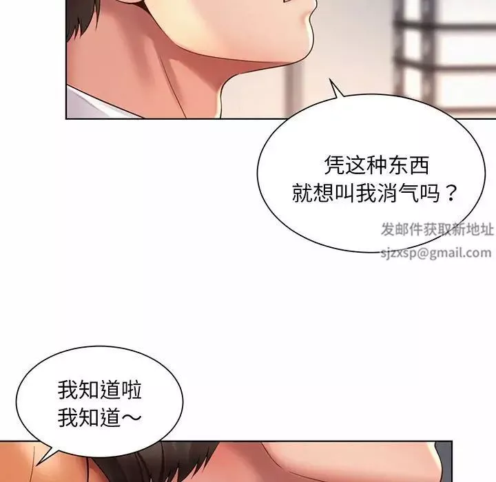 社内恋爱第8話
