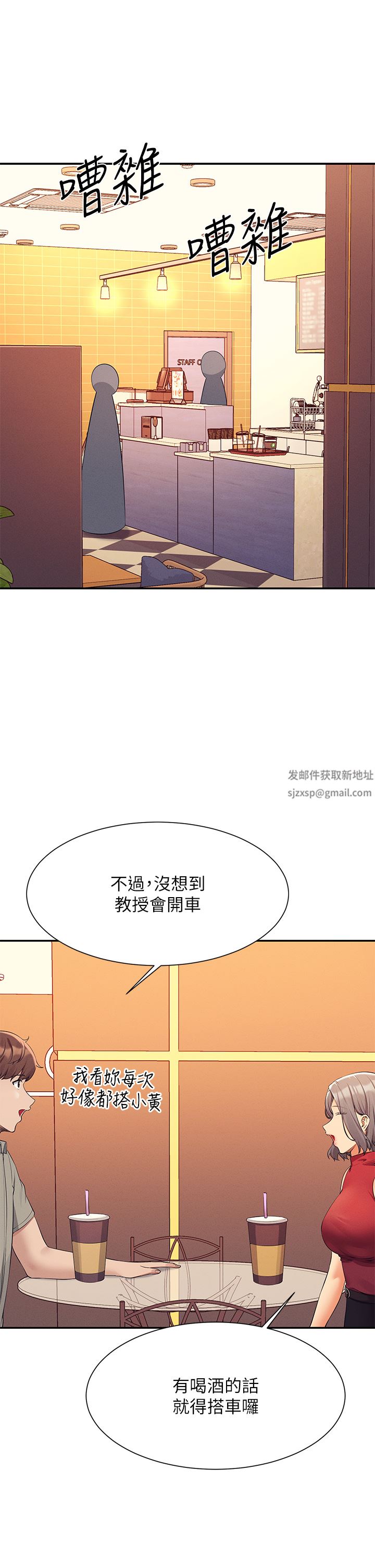 谁说理组没正妹?第75话-激战到香汗淋漓