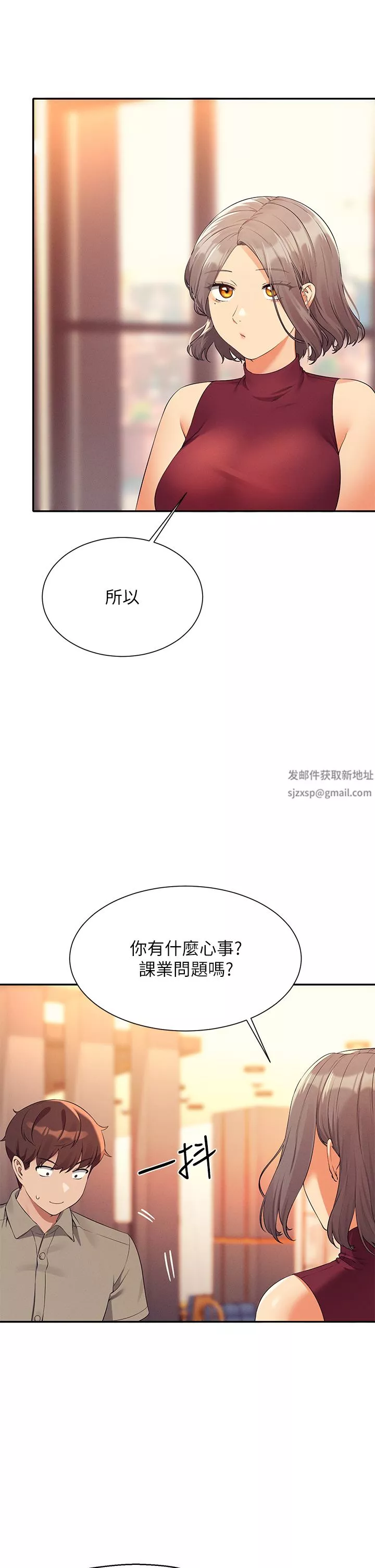 誰說理組沒正妹?第75話-激戰到香汗淋漓
