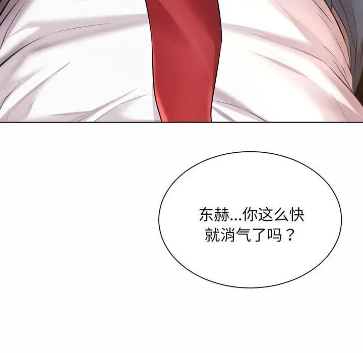 社内恋爱第8話