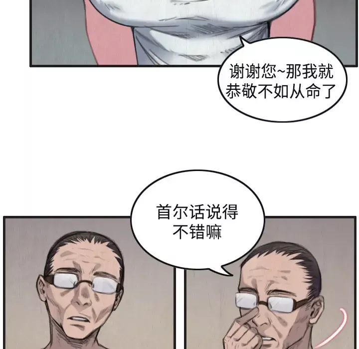 炼狱鬼岛第1话