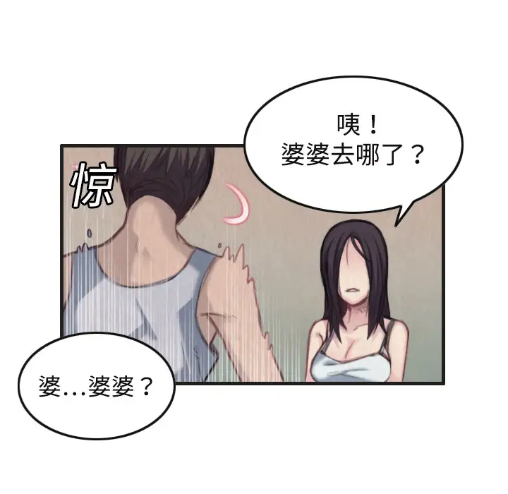 炼狱鬼岛第1话