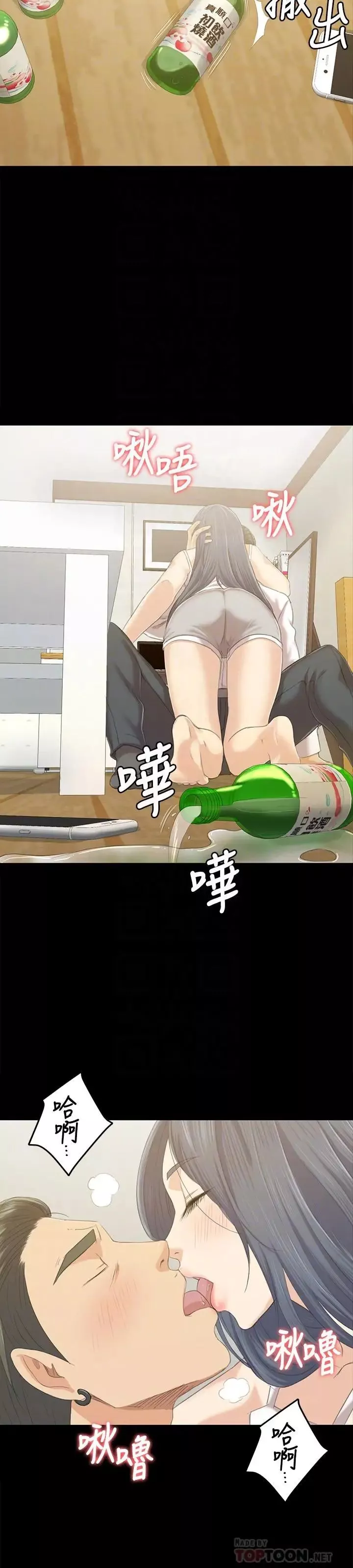 KTV情人第83話-跨越那條線