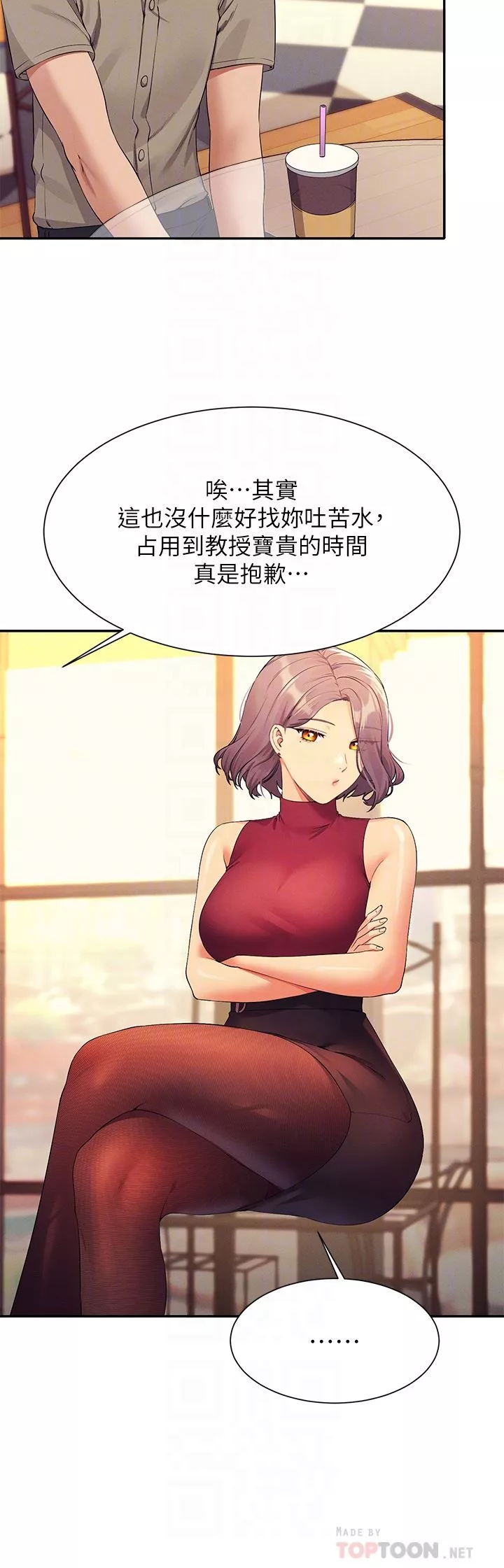 誰說理組沒正妹?第75話-激戰到香汗淋漓