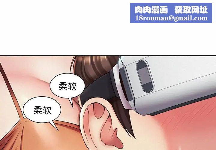 社内恋爱第9话