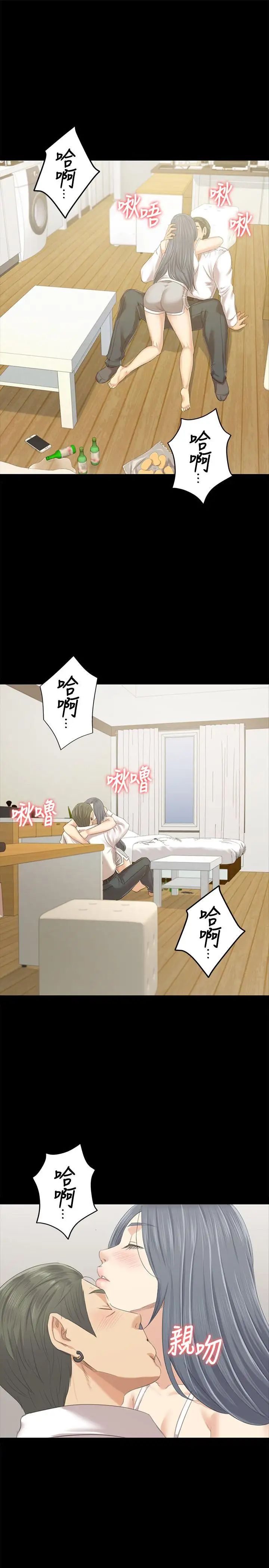 KTV情人第83話-跨越那條線