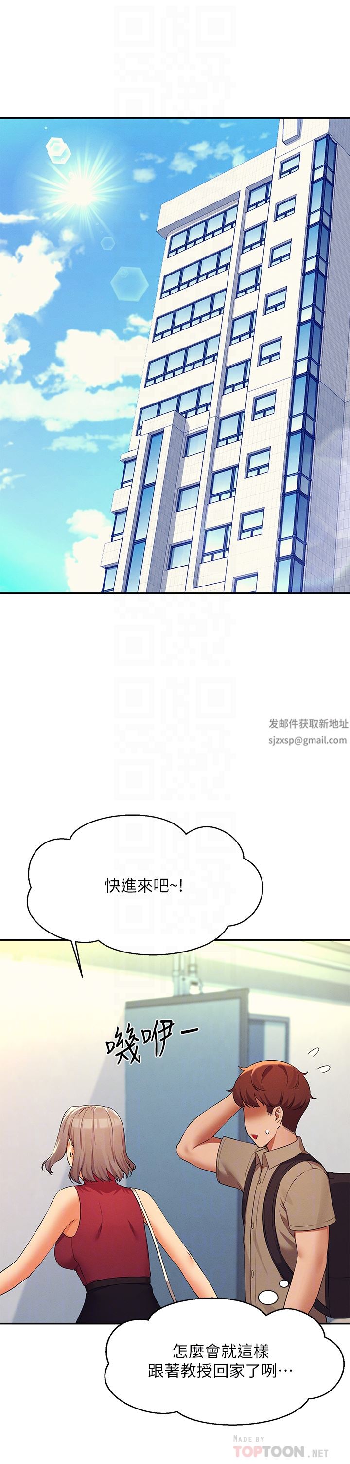 谁说理组没正妹?第75话-激战到香汗淋漓