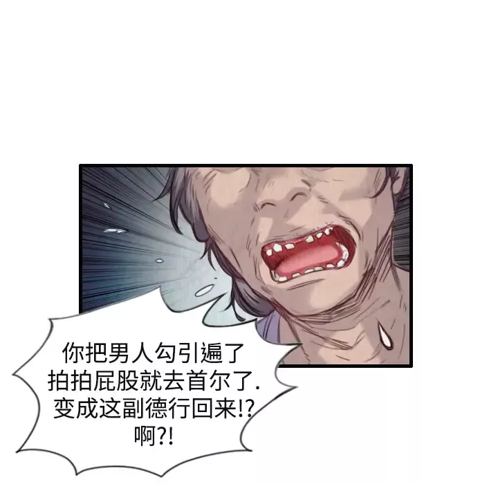 炼狱鬼岛第1话