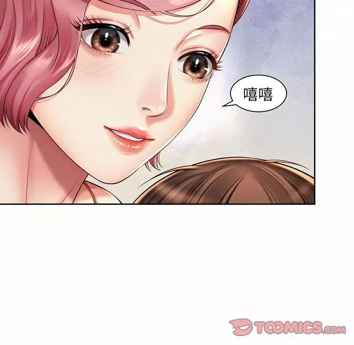 社内恋爱第9話