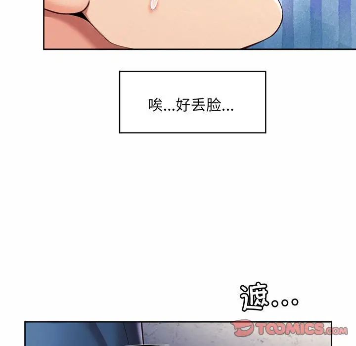 社内恋爱第9話