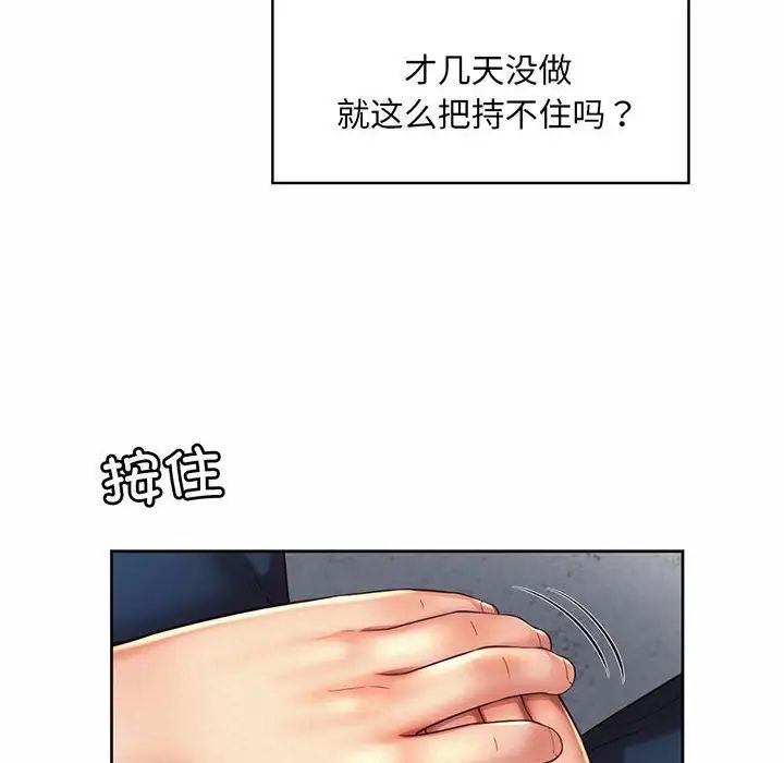 社内恋爱第9話