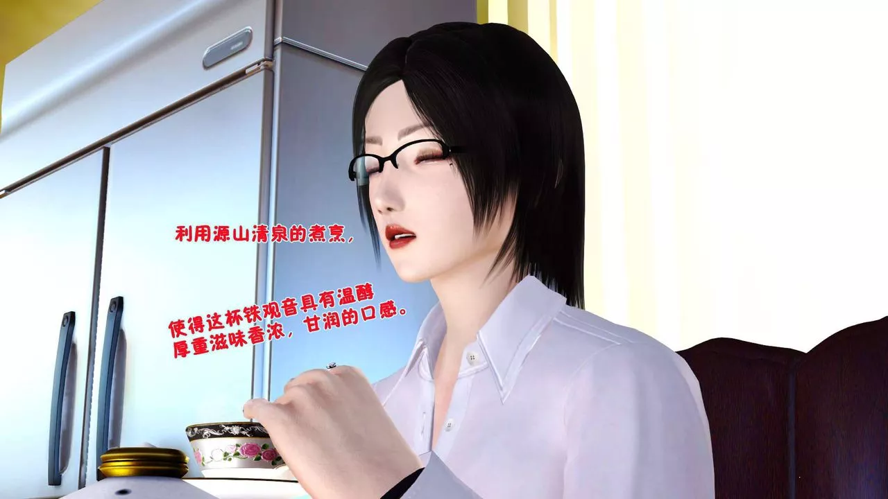 [3D]賣茶葉的媽媽第01章-上
