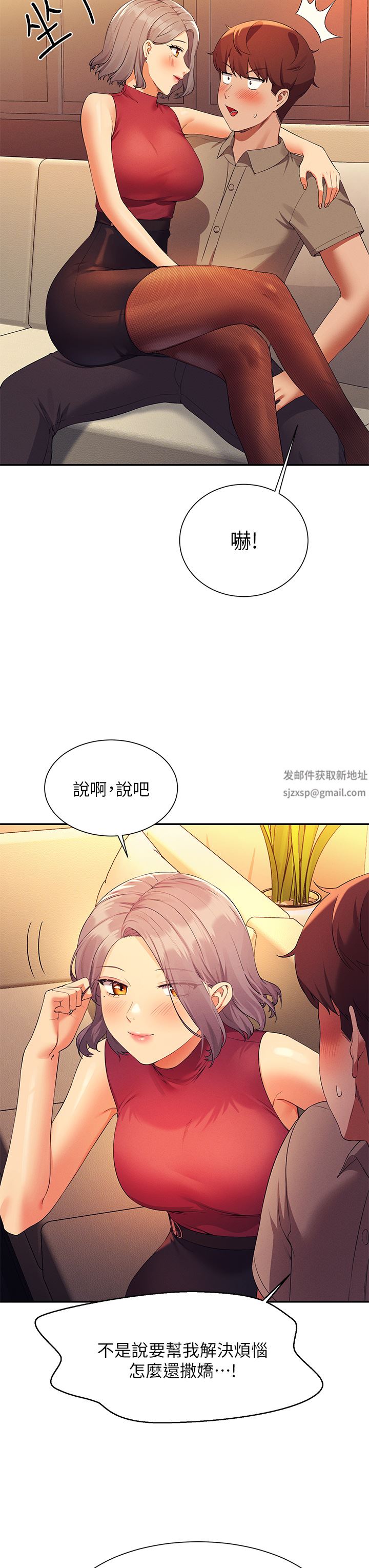 谁说理组没正妹?第75话-激战到香汗淋漓