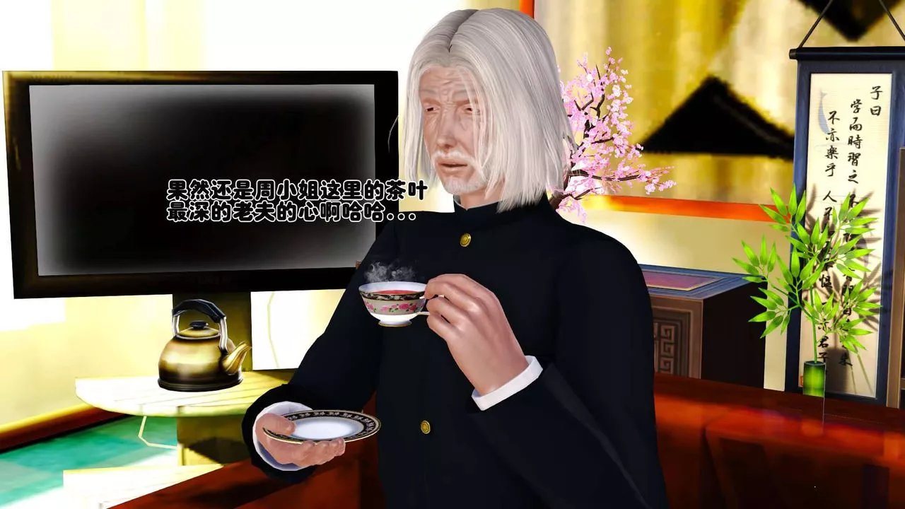 [3D]賣茶葉的媽媽第01章-上