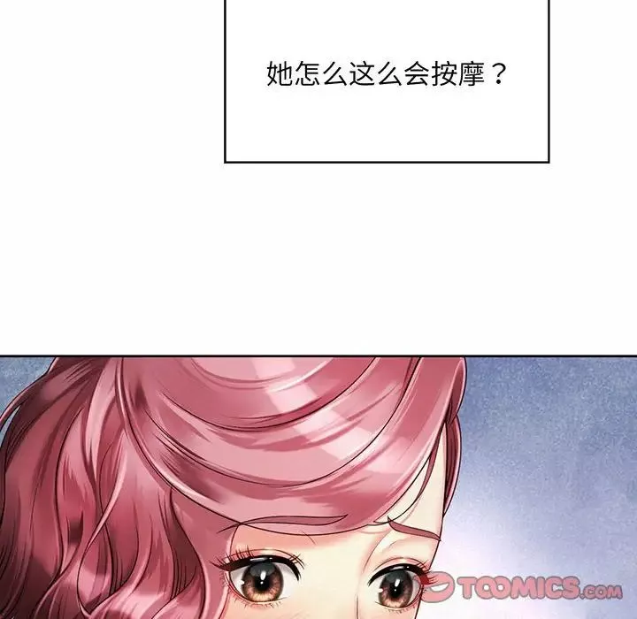 社内恋爱第9話